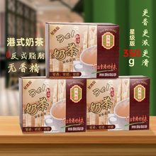 大排档香港港式奶茶港式丝袜奶茶袋装冲饮速溶原味固体饮料