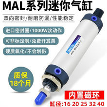 MAL16迷你圆形小气缸小型气动20 25 32 40X25X75X100X150X200X50S