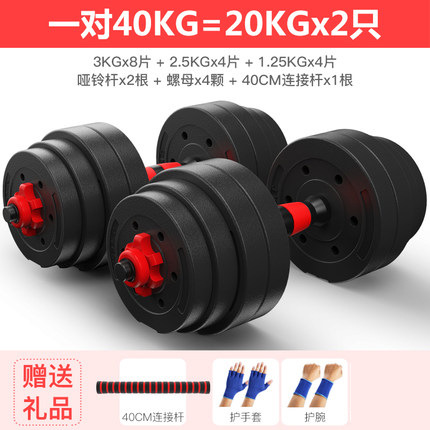 Removable Rubber-Coated Dumbbell Men's Foot Weight Dumbbell Sports Equipment Barbell Dumbbell