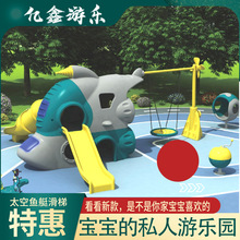 户内外游乐中小型滑梯秋千组合儿童玩具塑料卡通太空鱼艇飞机火箭