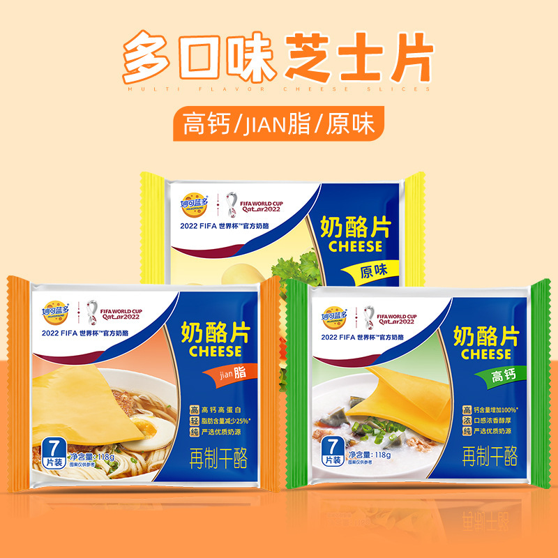 批发妙可蓝多高钙芝士片原味三明治奶酪棒家用烘焙原一件包邮