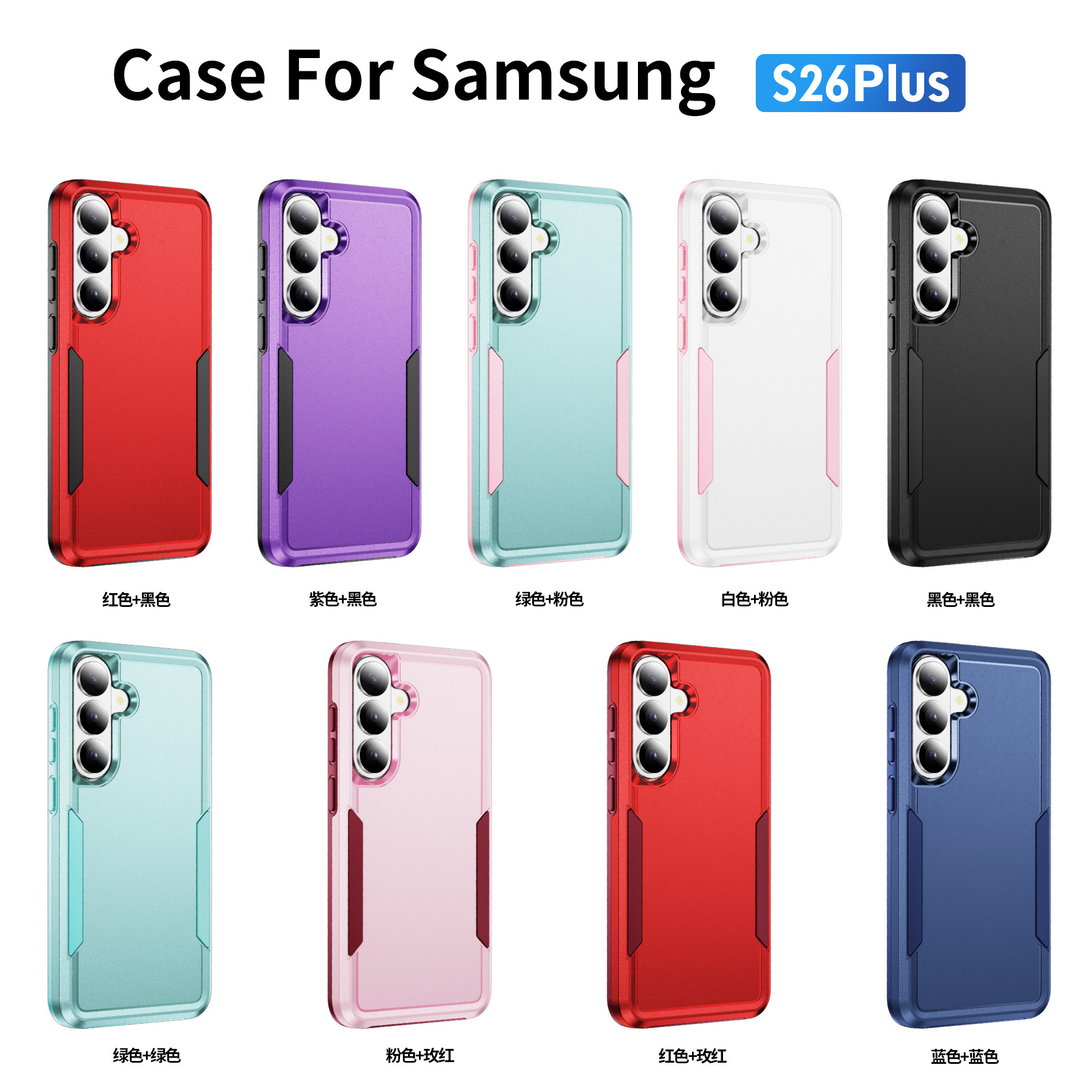 跨境新款开拓者适用三星S25Plus铠甲手机壳iPhone16Pro防摔保护套