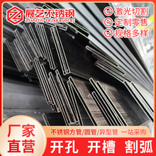 广东厂家304不锈钢扁管70x10 20x60不锈钢装饰管晾衣杆钢管加工