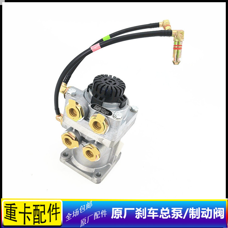 适用货车戴姆勒欧曼汽车配件gtl刹车总泵制动阀h4355120101a0