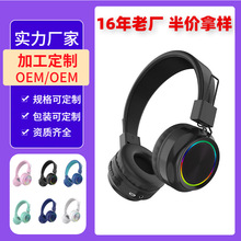 外贸电脑头戴式蓝牙耳机无线大电量耳麦电竞低延迟耳机OEM/ODM定