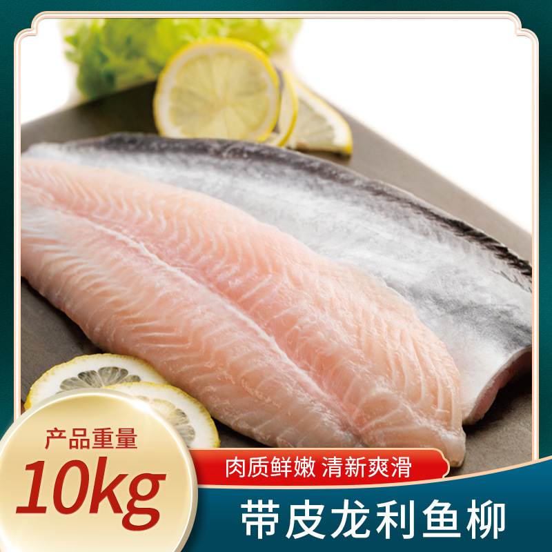 越南冷冻带皮巴沙鱼柳火锅料理龙利鱼柳酸菜鱼水煮鱼4袋*5斤-阿里巴巴