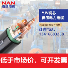 VV-YJV绝缘护套电力电缆3+2芯电缆 家用电线护套线 南洋电缆