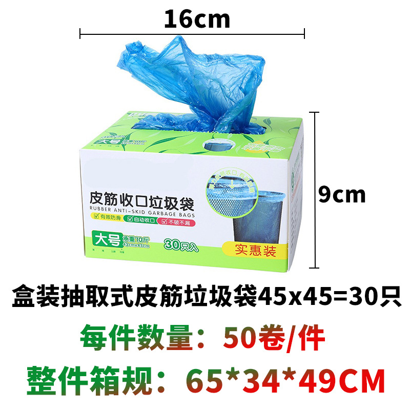 Four Seasons Lvkang Lazy Automatic Closing Rubber Band Garbage Bag Home Office Hotel Hotel Thickened Boxed Garbage Bag