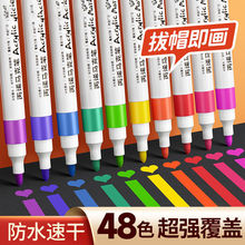 马克笔美术专用丙乙烯彩色学生不透纸80可叠色24色幼儿园画笔