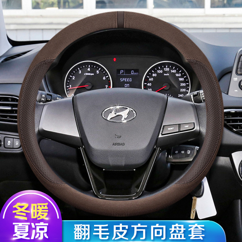 适用于北京现代ix35悦动名图ix25领动伊兰特菲斯塔汽车方向盘把套
