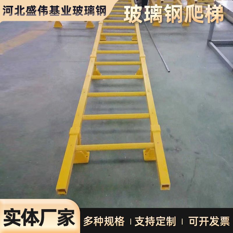 批发玻璃钢护笼爬梯消防逃生通道爬梯 深坑地井场外施工绝缘爬梯