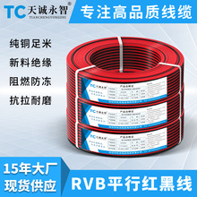 rvb红黑线双并平行线2芯无氧铜监控led灯带喇叭电源线0.5 1.0 2.5