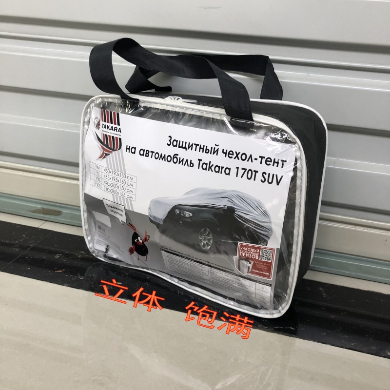 Spot Supply 170 T190t Car Cover Zipper Packing Bag Non-Woven Fabric plus PVC Bag Blanket Shoes and Clothing Zipper Bag