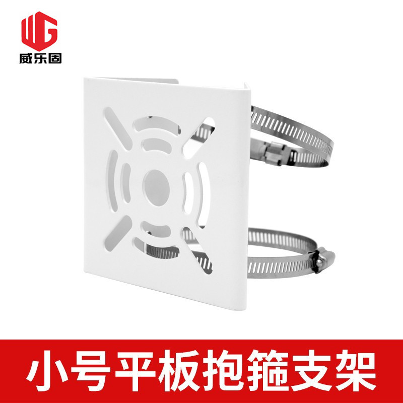 亚马逊热销监控摄像机支架面板抱柱支架抱箍面板电线杆监控支架