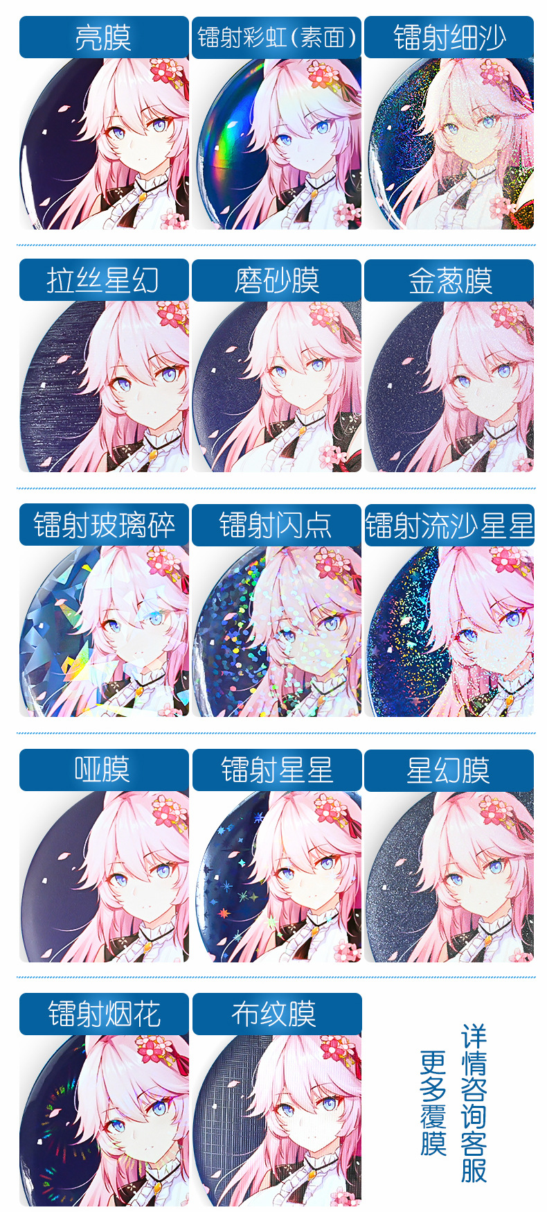 动漫明星周边吧唧图案马口铁徽章制作碎片玻璃镭射膜胸章 冰箱贴