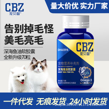 宠贝智猫咪鱼油宠物专用狗狗犬用鱼油批发工厂70粒小鱼形装代发