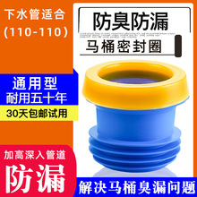 马桶法兰密封圈防臭圈加厚坐便器底座下水通用配件加长橡胶圈防漏