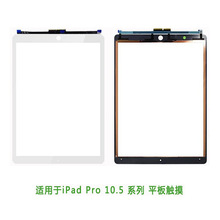 适用于iPad mini air pro 2 3 4 5 6 10.5 11 12.9 touch 触摸屏