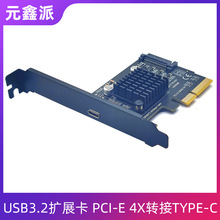 USB3.2扩展卡GEN2x2 20Gbps PCI-E 4X转接TYPE-C祥硕ASM3242 芯片