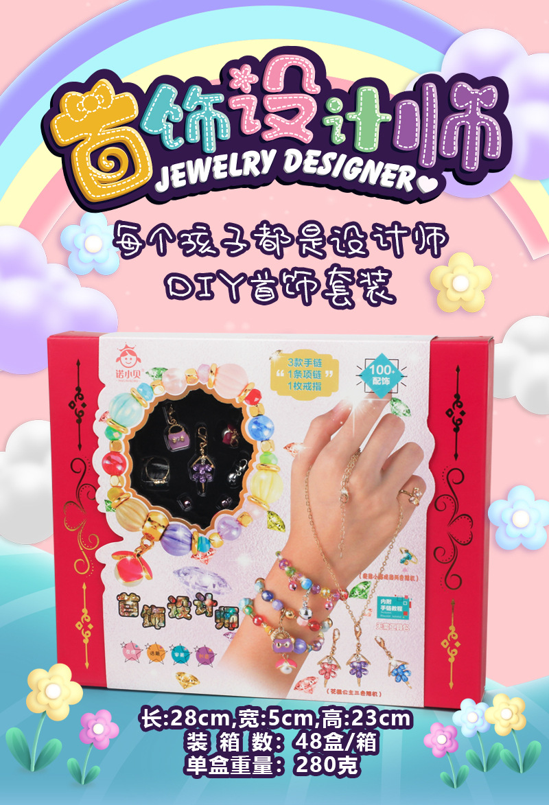 设计师3c配置类别14岁以下其它玩具是否专供外贸否是否有导购视频否