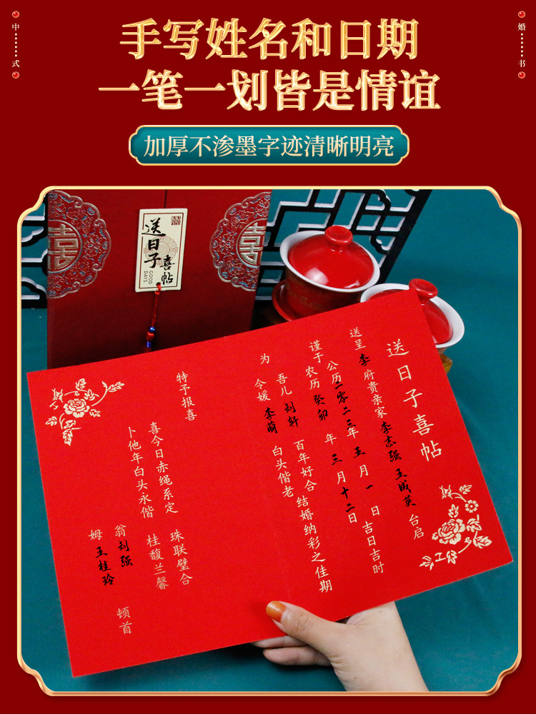 送日子书男方新款2023款硬壳手写婚书结婚订婚书下聘女方送好批发