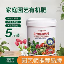 微生物有机肥料菌肥蔬菜种菜的肥料有机复合肥料盆栽氮磷钾代发