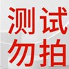 这是一个测试商品请不要拍|ms 这是一个测试商品请不要拍|ms