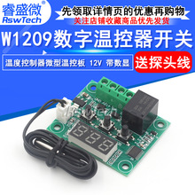 XH-W1209数显温控器 高精度温度控制器微型温控板 控温开关带探头