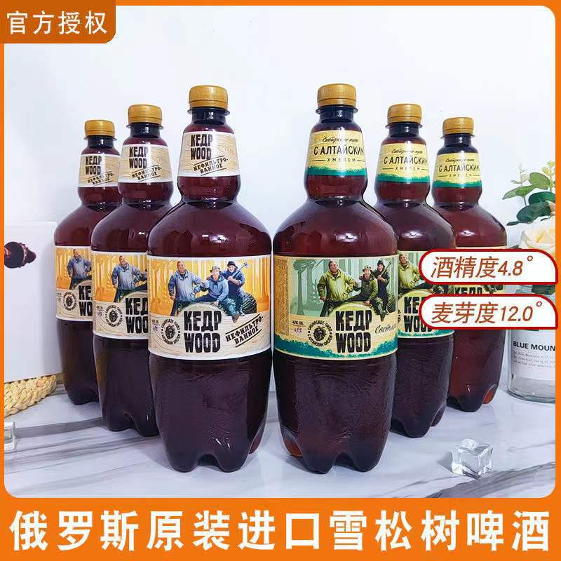 俄罗斯进口波罗的海 雪松树未过滤啤酒,清淡啤酒 1.35