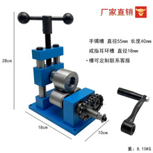 手镯卷圆机手镯压圆机 手摇耳环戒指多用压弯机手镯整形扩大变圆