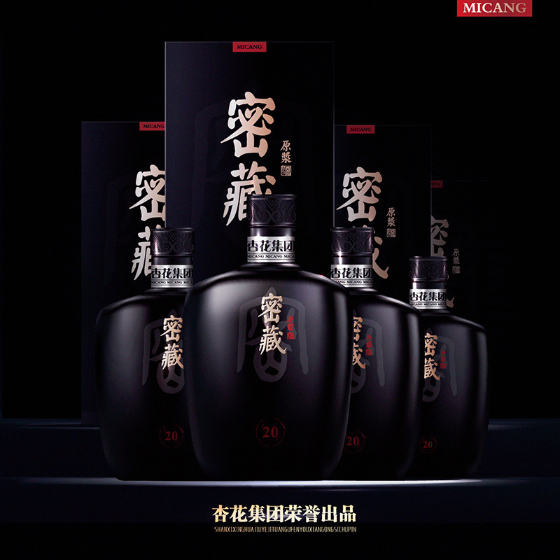 杏花集团密藏礼盒装清香型原浆酒整箱4瓶装纯粮食高度送礼白酒