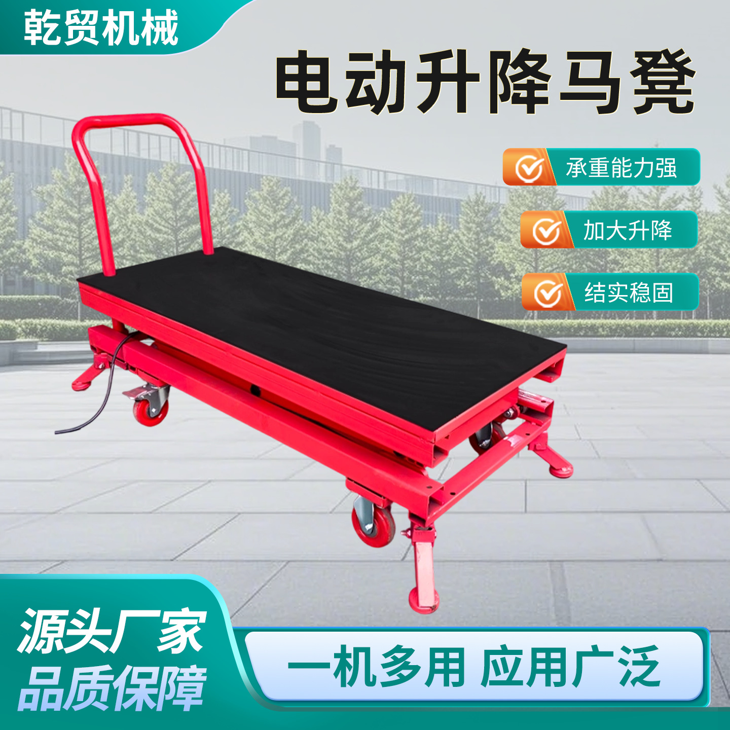 厂家供应电动升降马凳室内装修移动便携式折叠款液压马凳机升降机