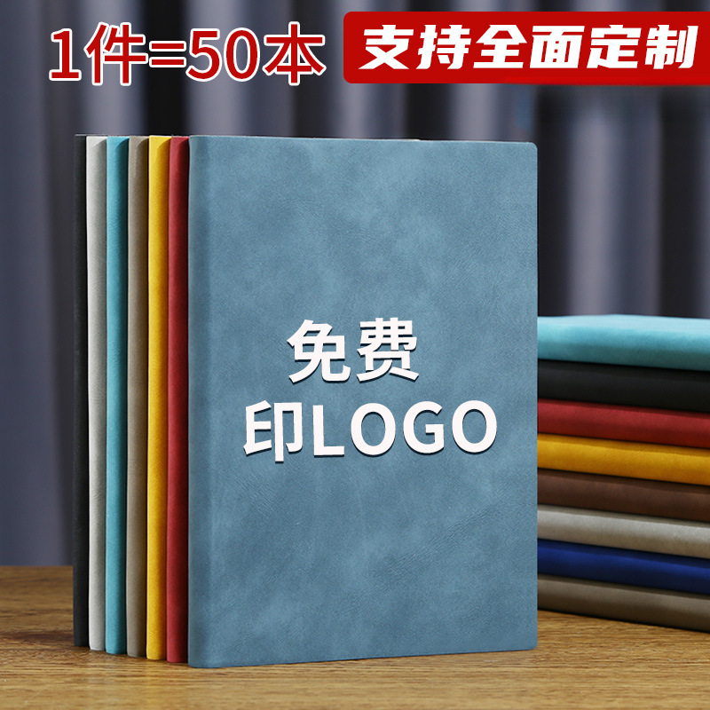 笔记本定 制可印logo商务软皮a5记事本企业办公工作会议记录本简