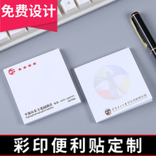 彩色广告便利贴定便签本子n次贴来图彩印logo