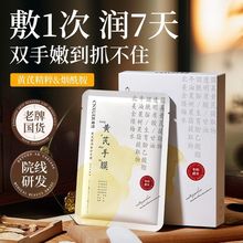康雪黄芪手膜滋润补水去角质防干裂嫩白七子护手霜女