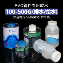 PVC 胶水 给水管 上水管下 快速胶粘剂 塑料电穿线管材管件粘接剂