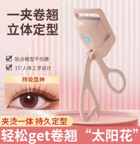 电热睫毛夹烫睫毛器电动睫毛烫卷器加热卷翘定型电烫睫毛夹批代
