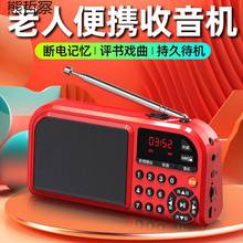 电台收音机老人专用多功能播放器可充电大音量户外便携插卡小批发