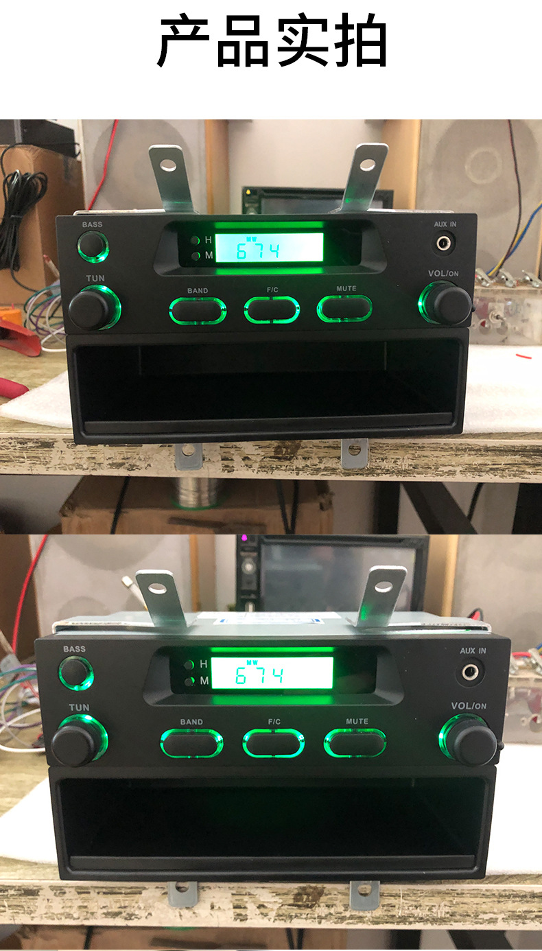 (特价9块9)车载原装五菱荣光车载收音机支持aux