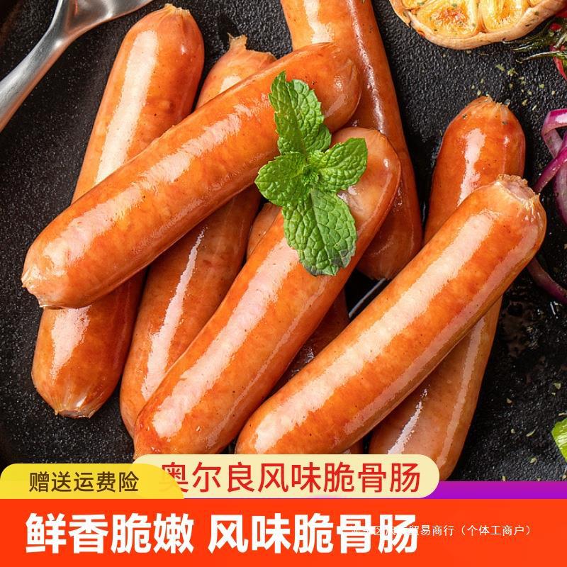 脆骨肠烤肠奥尔良热狗肠烤香肠火腿肠烧烤半成品批发玉米烤肠美食