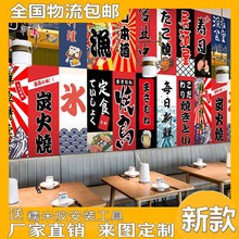 日本寿司店墙纸居酒屋刺身关东煮日料拉面店挂旗串旗日式装饰壁纸