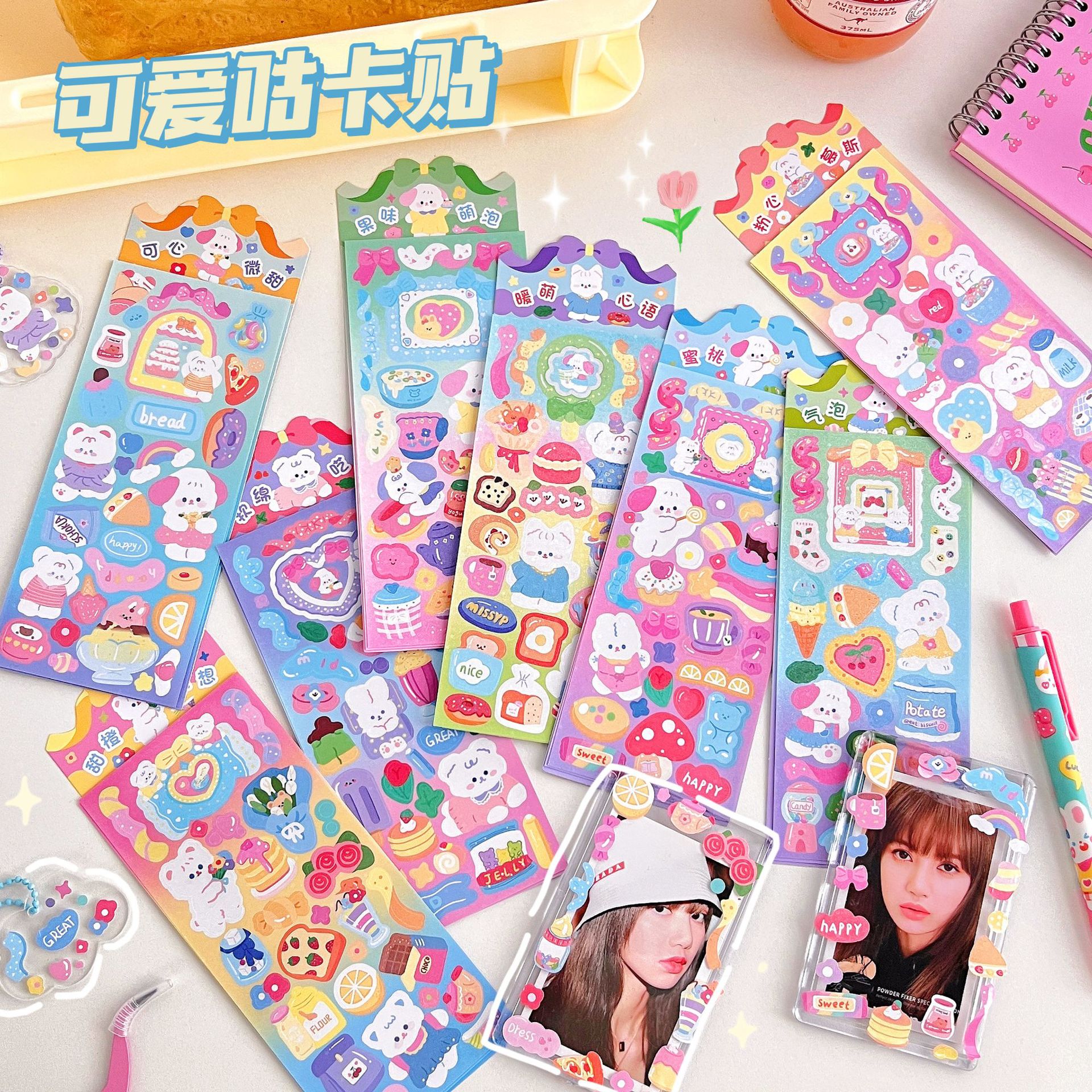 Tengyi Youpin Laser Cartoon Cute Pet Notebook Stickers Painting Stickers Children's Hand Account Goo Plate Goo Card Stickers Wholesale