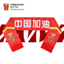 我的主场中国国家足球队中国女足围巾2307款-数码印