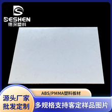 厂家直销abs塑料板珍珠白0.8-8mm雕刻板抗UV阻燃亚克力双色复合板
