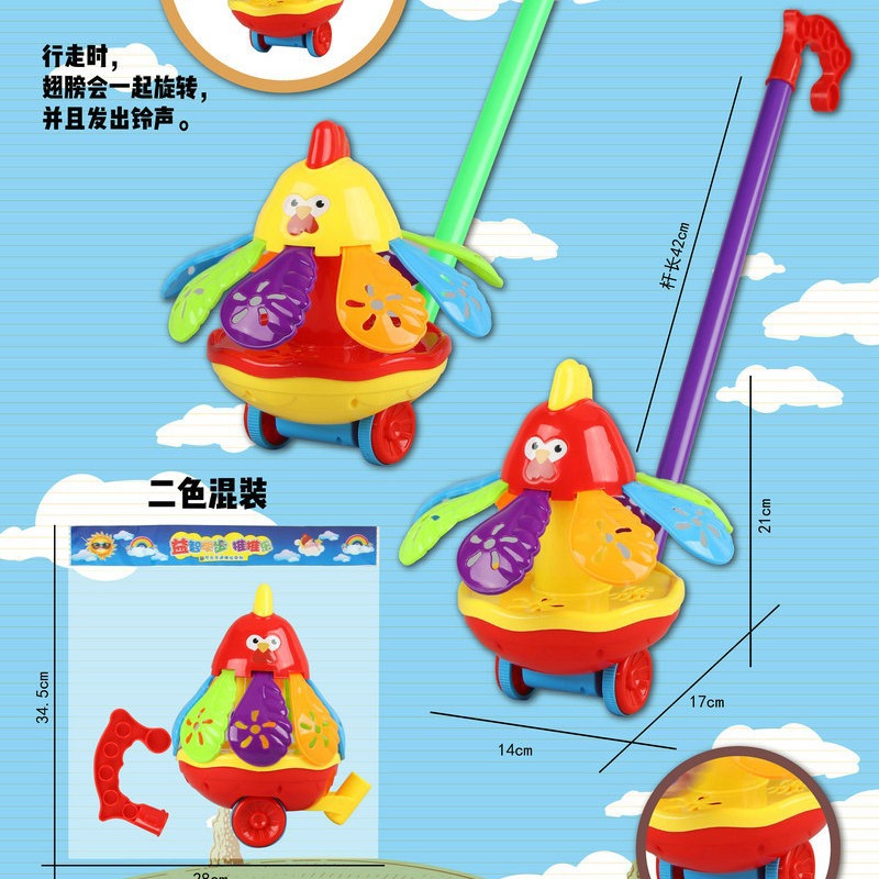 儿童手推旋转小鸡 宝宝学步手推车玩具 幼儿园男孩女孩推推乐玩具