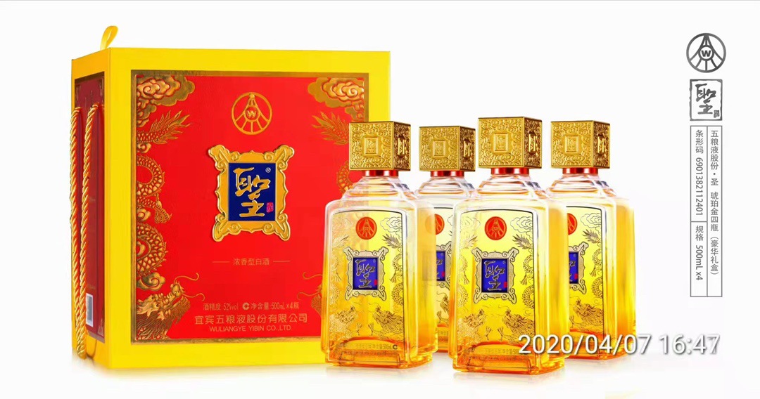五粮---液 白酒 圣酒琥珀金 52度浓香型白酒500ml*4瓶整箱-阿里巴巴