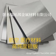 源头厂家全品类加工高纯度钽板 钽棒 钽片 钽丝 钽靶材 极速发货