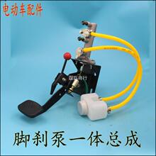 三轮车配件刹车断电脚刹开关断电开关刹车灯开关金马宗申隆鑫大运