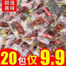 水晶牛筋牛蹄筋牛肉干风干内蒙特产网红零食休闲小吃美