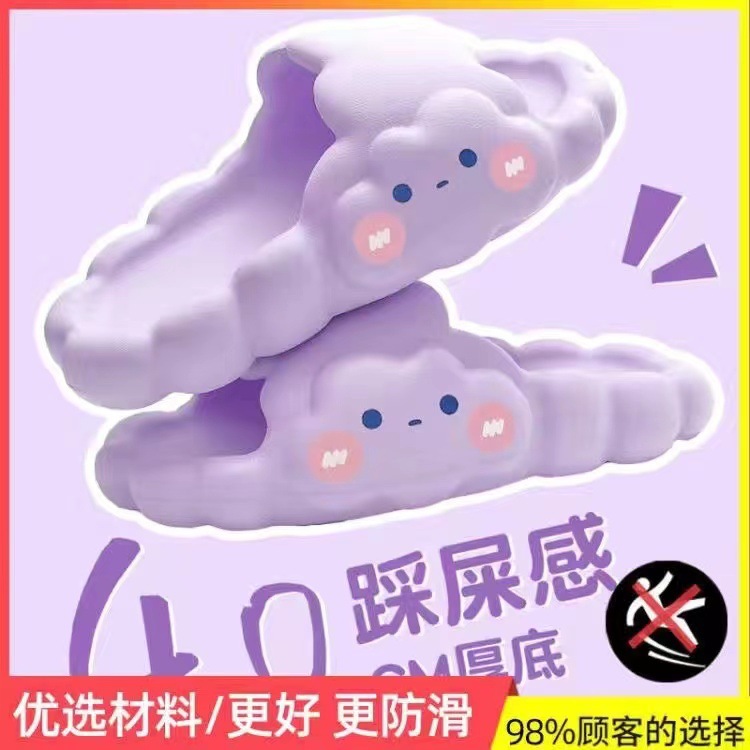 2023 Best-Seller on Douyin Slippers for Women, Anti-Slip Bath Clouds Cute Home for Summer Couples Sandals